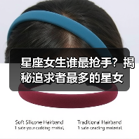 星座女生谁最抢手?揭秘追求者最多的星女(图3) 星座女生谁最抢手?揭秘追求者最多的星女(图3)