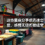 这些星座分手后迅速恋爱,感情无缝衔接成常态?(图3) 这些星座分手后迅速恋爱,感情无缝衔接成常态?(图3)