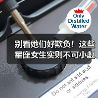 别看她们好欺负！这些星座女生实则不可小觑（图1）