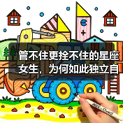 管不住更拴不住的星座女生，为何如此独立自由？（图2）