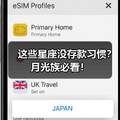 这些星座没存款习惯？月光族必看！（图2）