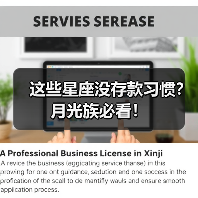 这些星座没存款习惯？月光族必看！（图4）