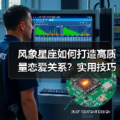 风象星座如何打造高质量恋爱关系？实用技巧全解析（图3）