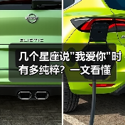 几个星座说