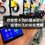 你意想不到的星座配对：感情长久的秘密竟藏这里（图3）