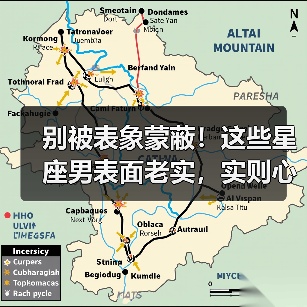 别被表象蒙蔽！这些星座男表面老实，实则心思深沉？（图2）