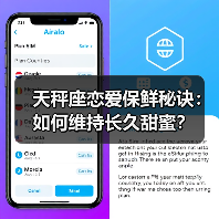 天秤座恋爱保鲜秘诀：如何维持长久甜蜜？（图3）
