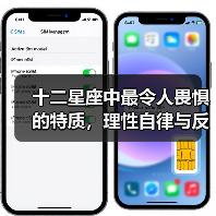 十二星座中最令人畏惧的特质，理性自律与反叛精神谁更可怕？（图3）