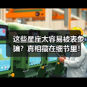 这些星座太容易被表象骗？真相藏在细节里！（图2）