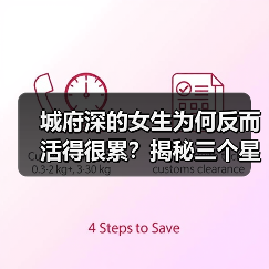 城府深的女生为何反而活得很累？揭秘三个星座真相（图2）