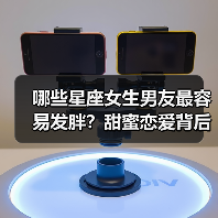 哪些星座女生男友最容易发胖？甜蜜恋爱背后的真相（图1）