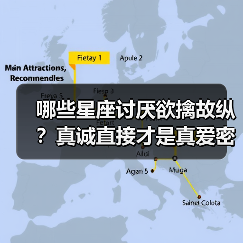 哪些星座讨厌欲擒故纵？真诚直接才是真爱密码（图4）