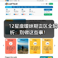 12星座暧昧期雷区全解析：别做这些事！（图4）