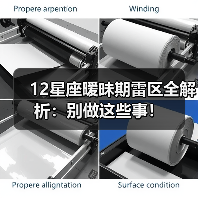 12星座暧昧期雷区全解析：别做这些事！（图3）