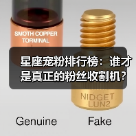 星座宠粉排行榜：谁才是真正的粉丝收割机？（图3）