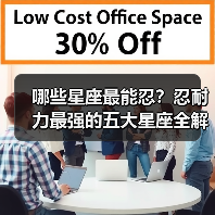 哪些星座最能忍？忍耐力最强的五大星座全解析（图1）