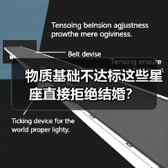 物质基础不达标这些星座直接拒绝结婚？（图4）