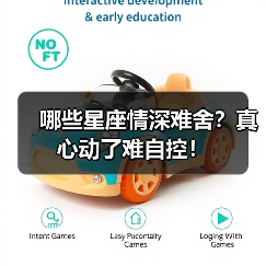 哪些星座情深难舍?真心动了难自控!(图2) 哪些星座情深难舍?真心动了难自控!(图2)