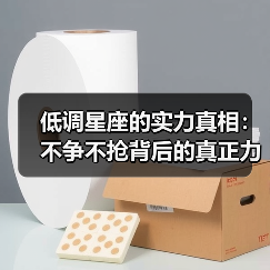低调星座的实力真相：不争不抢背后的真正力量（图3）