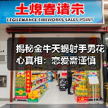 揭秘金牛天蝎射手男花心真相:恋爱需谨慎(图3) 揭秘金牛天蝎射手男花心真相:恋爱需谨慎(图3)