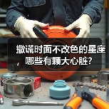 撒谎时面不改色的星座,哪些有颗大心脏?(图4) 撒谎时面不改色的星座,哪些有颗大心脏?(图4)