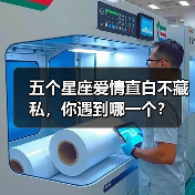 五个星座爱情直白不藏私,你遇到哪一个?(图4) 五个星座爱情直白不藏私,你遇到哪一个?(图4)
