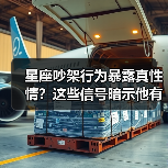星座吵架行为暴露真性情?这些信号暗示他有多爱你?(图2) 星座吵架行为暴露真性情?这些信号暗示他有多爱你?(图2)