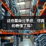 这些星座分手后,你真的看懂了吗?(图4) 这些星座分手后,你真的看懂了吗?(图4)