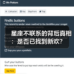 星座不联系的背后真相:是否已找到新欢?(图1) 星座不联系的背后真相:是否已找到新欢?(图1)