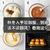 秋冬入手瑜伽服,到底该不该跟风?看完这5利5弊再决定(图1) 秋冬入手瑜伽服,到底该不该跟风?看完这5利5弊再决定(图1)