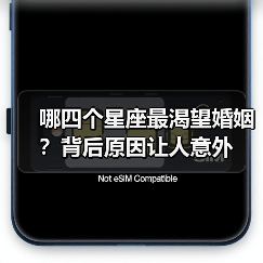 哪四个星座最渴望婚姻?背后原因让人意外(图2) 哪四个星座最渴望婚姻?背后原因让人意外(图2)