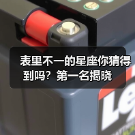 表里不一的星座你猜得到吗?第一名揭晓(图4) 表里不一的星座你猜得到吗?第一名揭晓(图4)