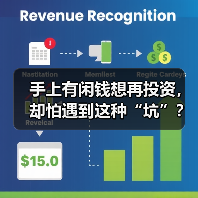 手上有闲钱想再投资,却怕遇到这种“坑”?(图3) 手上有闲钱想再投资,却怕遇到这种“坑”?(图3)