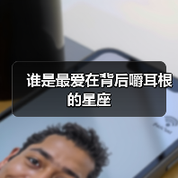 谁是最爱在背后嚼耳根的星座(图3) 谁是最爱在背后嚼耳根的星座(图3)