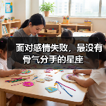 面对感情失败,最没有骨气分手的星座(图4) 面对感情失败,最没有骨气分手的星座(图4)