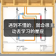 遇到不懂的,就会很主动去学习的星座(图4) 遇到不懂的,就会很主动去学习的星座(图4)
