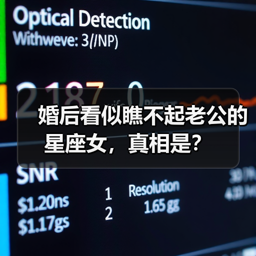 婚后看似瞧不起老公的星座女,真相是?(图3) 婚后看似瞧不起老公的星座女,真相是?(图3)