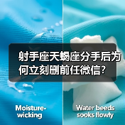 射手座天蝎座分手后为何立刻删前任微信?(图2) 射手座天蝎座分手后为何立刻删前任微信?(图2)