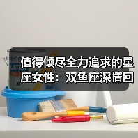 值得倾尽全力追求的星座女性:双鱼座深情回报 狮子座忠诚热情(图1) 值得倾尽全力追求的星座女性:双鱼座深情回报 狮子座忠诚热情(图1)
