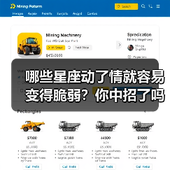 哪些星座动了情就容易变得脆弱?你中招了吗?(图1) 哪些星座动了情就容易变得脆弱?你中招了吗?(图1)