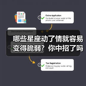 哪些星座动了情就容易变得脆弱?你中招了吗?(图4) 哪些星座动了情就容易变得脆弱?你中招了吗?(图4)