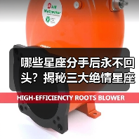哪些星座分手后永不回头?揭秘三大绝情星座(图4) 哪些星座分手后永不回头?揭秘三大绝情星座(图4)