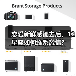 恋爱新鲜感褪去后,12星座如何维系激情?(图4) 恋爱新鲜感褪去后,12星座如何维系激情?(图4)