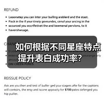 如何根据不同星座特点提升表白成功率?(图4) 如何根据不同星座特点提升表白成功率?(图4)