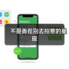 不是善茬别去招惹的星座