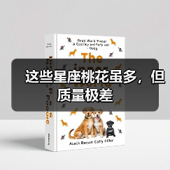 这些星座桃花虽多,但质量极差(图2) 这些星座桃花虽多,但质量极差(图2)