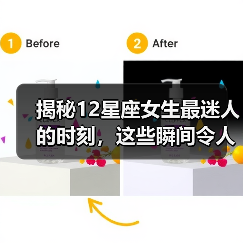 揭秘12星座女生最迷人的时刻,这些瞬间令人心动不已(图4) 揭秘12星座女生最迷人的时刻,这些瞬间令人心动不已(图4)