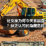 处女座为何令关系崩盘?缺乏认可的隐藏危机(图1) 处女座为何令关系崩盘?缺乏认可的隐藏危机(图1)