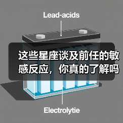 这些星座谈及前任的敏感反应,你真的了解吗?(图1) 这些星座谈及前任的敏感反应,你真的了解吗?(图1)