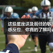 这些星座谈及前任的敏感反应,你真的了解吗?(图3) 这些星座谈及前任的敏感反应,你真的了解吗?(图3)
